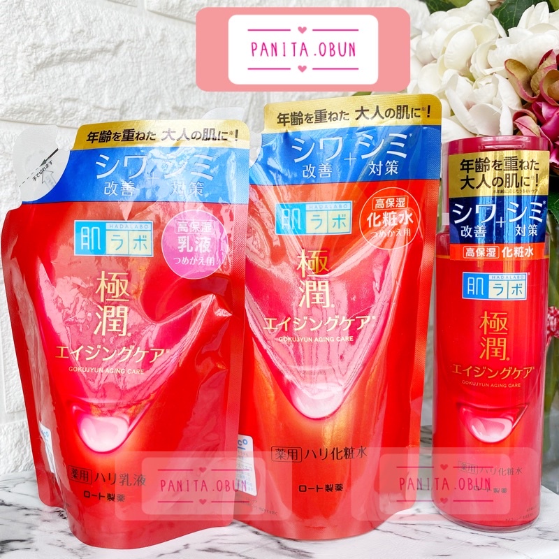 Hada labo Retinol & Firming Lotion ฮาดะลาโบ สีแดง