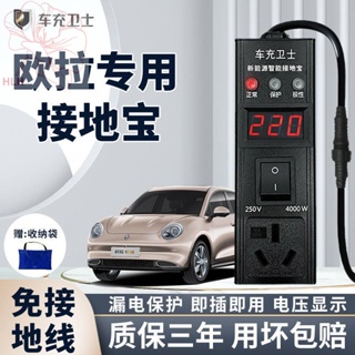 Euler black cat IQ white cat R1R2 good cat ground wire grounding treasure converter extension cord new energy vehicle ch