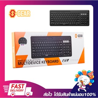 คีย์บอร์ดไร้สาย คีย์บอร์ดบลูทูธ SGEAR KBH801 Wireless &amp; Bluetooth Multi Device Keyboard with Holder รับประกัน 2 ปี