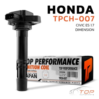 คอยล์จุดระเบิด HONDA CIVIC ES 1.7 DIMENSION / D17Z - TPCH-007 - TOP PERFORMANCE - คอยล์หัวเทียน คอยล์ไฟ ซีวิค ไดเมนชั่น