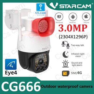 Vstarcam CG666 ( ใส่ซิมได้ 4G ) ความละเอียด 3.0MP(1296P) กล้องวงจรปิดไร้สาย Outdoor ภาพสี มีAI+ สัญญาณเตือน