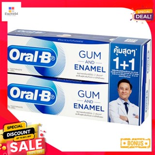 ออรัลบี กัมแอนด์อินาเมล โปรเทคชั่น90ก.X2ORAL-B GUM AND ENAMEL PROTECTION 90GX2