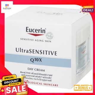 ยูเซอริน คิวเทนเอ็กซ์ เดย์ 50มลEUCERIN ULTRASENSITIVE Q10X DAY 50ML