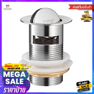 สะดืออ่างล้างหน้าแบบหมุน COTTO CT6703(HM)BASIN PUSH WASTE PLUG COTTO CT6703(HM)