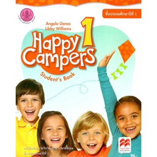 ศึกษาภัณฑ์ หนังสือเรียน Happy Campers 1 ป.1