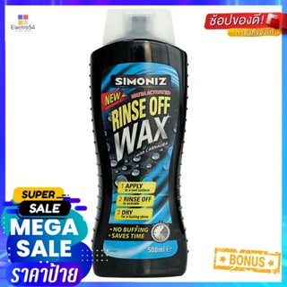 น้ำยาเคลือบสีรถ SIMONIZ RINSE OFF 500 มิลลิลิตรRINSE OFF WAX SIMONIZ 500ML