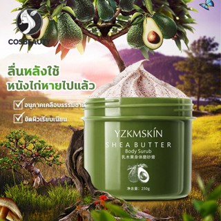 COSBEAUTY สครับผิวกาย สครับขัดผิวขาว ขัดขี้ไคล