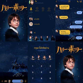 ธีมไลน์ สติกเกอร์ไลน์ แฮร์รี่พอตเตอร์ Harry Potter (แฮร์รี่ รอน วิสลีย์ เฮอร์ไมโอนี่ เดรโก มัลฟอย)