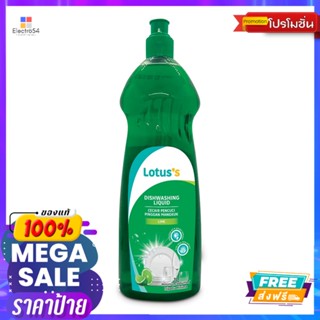 โลตัส น้ำยาล้างจาน ไลม์ 1 ลิตรLOTUSS DISH WASHER LIME 1 LITRE