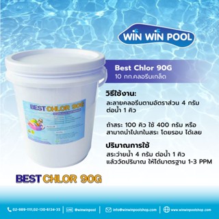 Best Chlor 90G ขนาด 10 กก. คลอรีนเกล็ด 90% สำหรับสระว่ายน้ำ (คลอรีนที่ดีที่สุด)