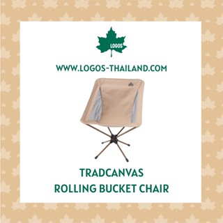 LOGOS เก้าอี้หมุน รุ่น Tradcanvas Rolling Bucket Chair