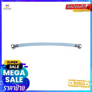 สายน้ำดีใยแก้ว 12 นิ้ว MOYA MY-FB12FIBERGLASS WATER INLET HOSE 12IN MOYA MY-FB12