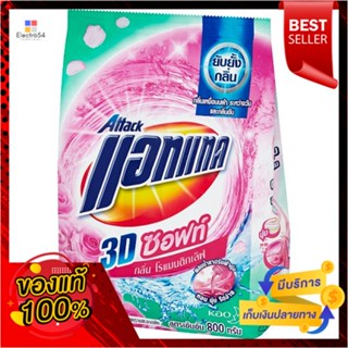 แอทแทค3Dซอฟท์โรแมนติกเลิฟผงซักฟอก800ก.ATTACK3DSOFT ROMANTIC LOVE DETERGENT800G
