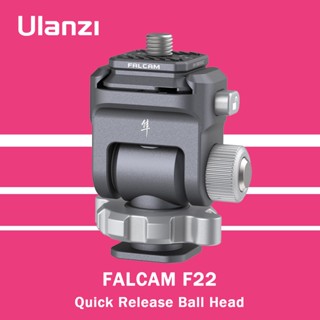 Ulanzi Falcam F22 หัวบอล แบบปลดเร็ว พร้อมพอร์ต 1/4 นิ้ว ปรับได้ ระบบสวิตช์หัวบอล