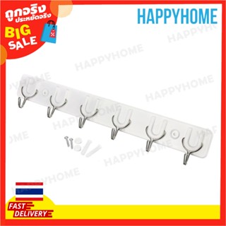 ตะขอมีกาวในตัว (6 ชิ้น) C13-8970250 Self Adhesive Hook (6 pcs)