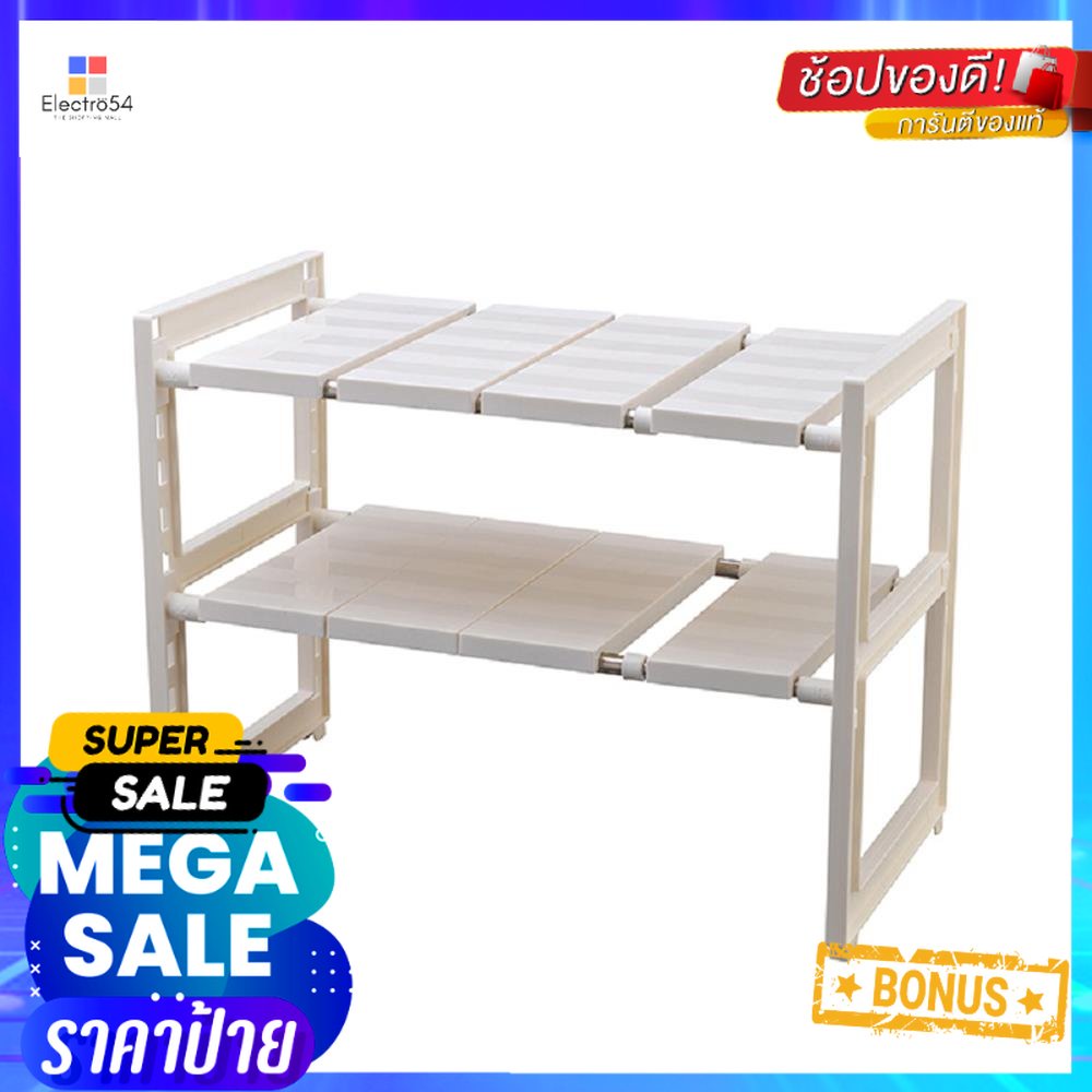 ชั้นวางของใต้ซิงค์ 2 ชั้น ปรับได้ EKONO2-TIER EXPANDABLE UNDER SINK SHELF EKONO