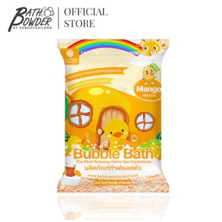 ซองใหม่น่ารัก! ผงสบู่ทำฟองสำหรับแช่ตัว บาธพาวเดอร์ กลิ่นมะม่วง - BATH POWDER - MANGO 100g