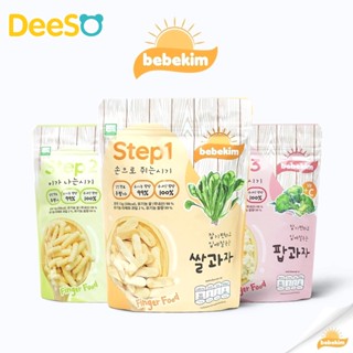 [แพคเกจใหม่ 13, 20g] DeeSO (แพ็ค 6) BEBEKIM FINGER FOOD Bebekim Step 1-3 ขนมข้าวพองออร์แกนิค 100% เสริมสร้างพัฒนาการ