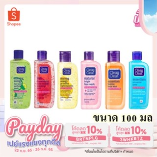 Clean &amp; Clear คลีน&amp;เคลียร์ สบู่เหลวล้างหน้า ขนาด 100 ml