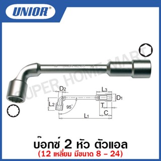 Unior ประแจบ๊อกซ์ 2หัว ตัวแอล 12เหลี่ยม 1ด้าน ขนาด 8 ถึง 22 มิล รุ่น 177 (Double ended offset socket wrenches)