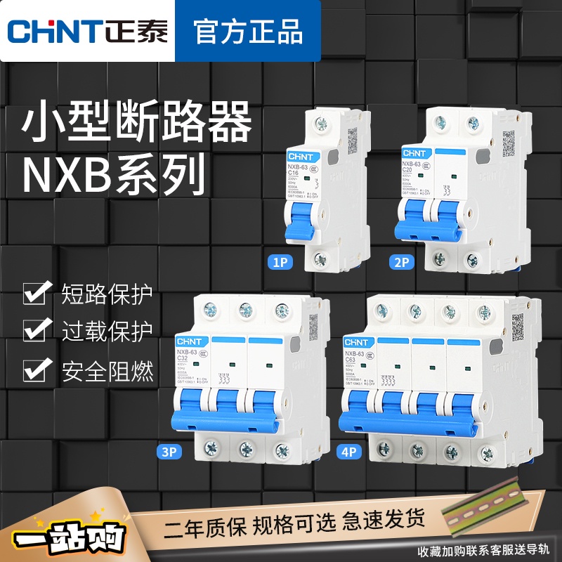 เบรกเกอร์ Breaker AC 2P,3P ขนาด 25A,32A,63A