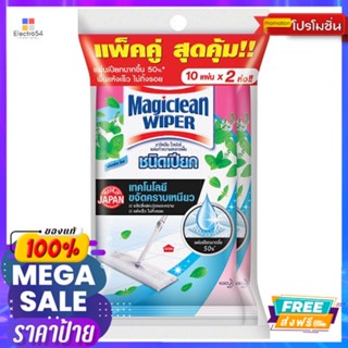 มาจิคลีนไวเปอร์แผ่นเปียกมิ้น 10แผ่นX2MAGICLEAN WIPER WET SHEET MINT 10PCS.X2