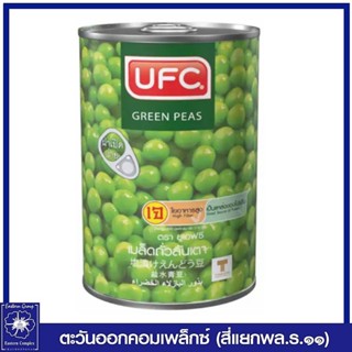 UFC ยูเอฟซี เมล็ดถั่วลันเตา 425 กรัม 15 ออนซ์  3414