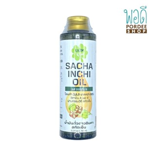 น้ำมันถั่วดาวอินคาสกัดเย็น (SACHA INCHI OIL) รสออริจินัล ตราฟาร์มฟิน 150ml.