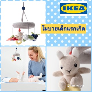 ikea โมบายสำหรับเด็กแรกเกิด(สินค้าพร้อมส่ง)