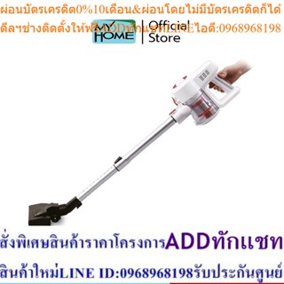 MyHome เครื่องดูดฝุ่นดีไซต์ใหม่ 2IN1 รุ่น VC1108MH รับประกัน 2 ปี