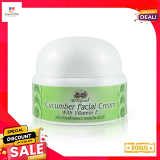 อภัยภูเบศร ครีมบำรุงผิวแตงกวา 40 กรัมABHAIBHUBEJHR CUCUMBER FACIAL CREAM 40G