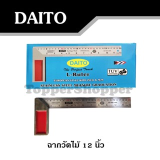 ฉากวัดไม้ ฉากวัดไม้หน้าใหญ่ 12 นิ้ว Daito