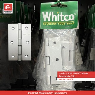 บานพับ 3.5"X3" WHITCO WFHB สีบรอนซ์ แพ็ค 3 ชิ้น