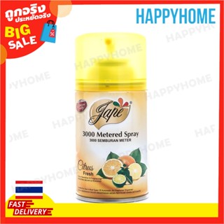 JAPE น้ำหอมปรับอากาศ (ส้ม) C13-9120239 Air Freshener (Citrus)