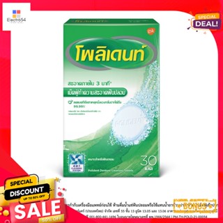 โพลิเดนท์เม็ดฟู่ทำความสะอาดฟันปลอม6เม็ดPOLIDENT DENTURE CLEANSER 6 TABLETS