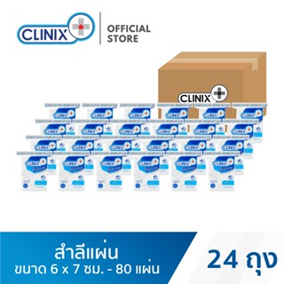 CLINIX Multi Care Cotton pad 80pcs คลีนิกซ์ สำลีแผ่น อเนกประสงค์ 80 แผ่น x ยกลัง 24 ถุง