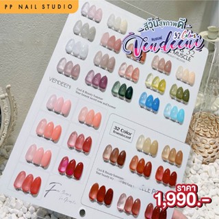 สีวุ้น สีสุขภาพดี 32สี VDN สีทาเล็บ เล็บเจล