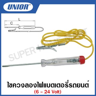 Unior  ไขควงลองไฟแบตเตอรี่รถยนต์ 6 - 24 โวลท์ รุ่น 631 #ไขควง #ไขควงลองไฟแบตเตอรี่