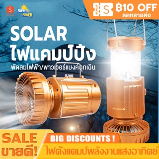 🔥เปลี่ยนฟรี🔥 อุปกรณ์แคมป์ปิ้ง ไฟแคมป์ปิ้งusb โคมไฟชาร์จได้ ฟังก์ชั่นส่องแสง ไฟฉุกเฉิน ไฟแคมปิ้งพกพา ไฟแคมป์ปิ้ง led อุปกรณ์แคมปิ้ง โคมไฟแคมป์ปิ้ง