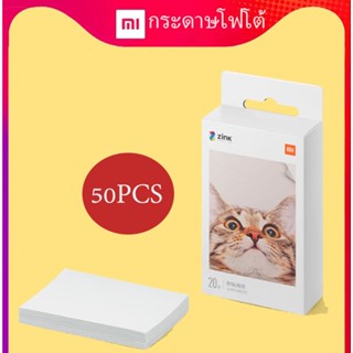 Xiaomi Mi Photo Printer Paper 3x2" 20pcs/50pcs กระดาษโฟโต้ กระดาษปริ้นรูป สำหรับ Mi Portable Photo Printer