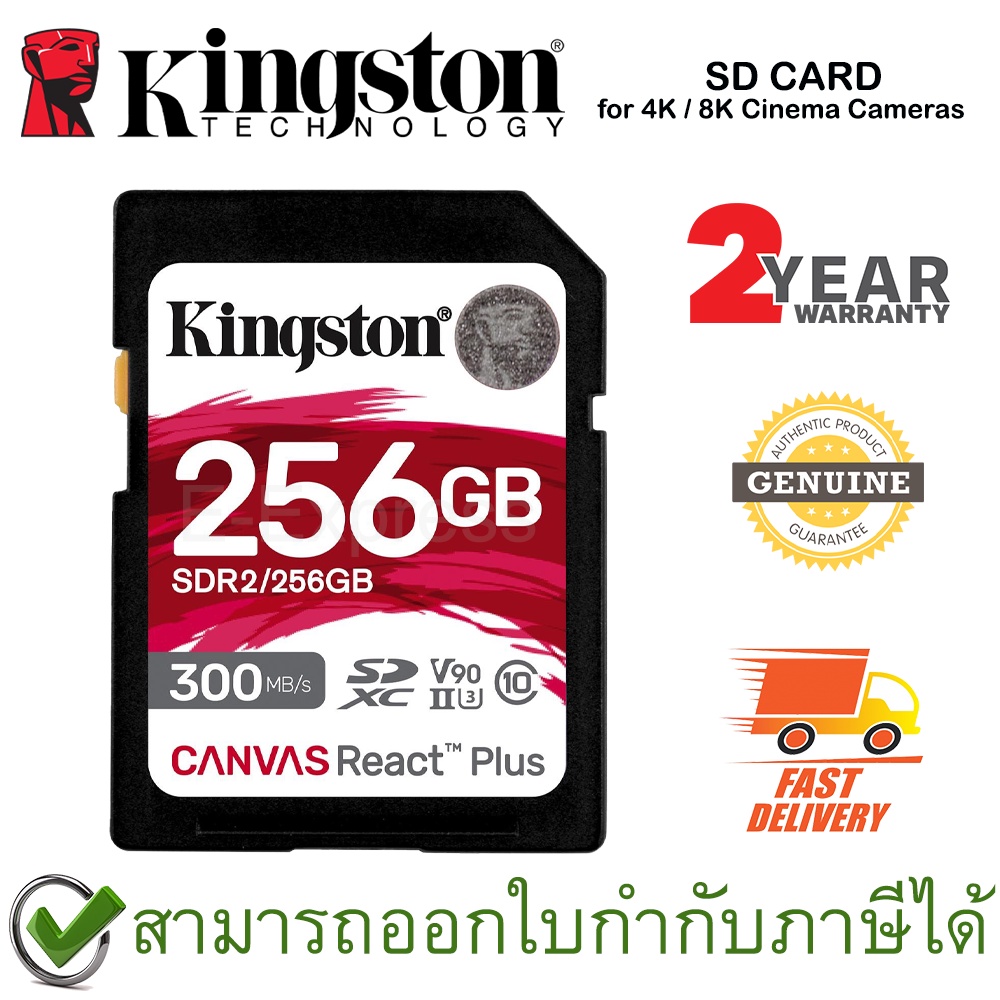 Kingston 256GB Canvas React Plus SD Memory Card For UHS-II 4K/8K การ์ดความจำ ของแท้ ประกันศูนย์ 2 ปี