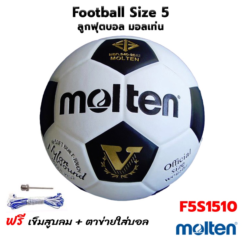 MOLTEN Football ลูกฟุตบอล หนังเทียม แบบหนังอัด มอลเท่น รุ่น F5S1510 เบอร์ 5
