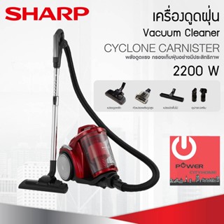 เครื่องดูดฝุ่นแบบกล่อง SHARP (2,200 วัตต์, 3 ลิตร) รุ่น EC-C2219-R