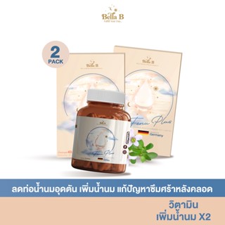 [BB006x2] Fenu Plus By Bella B อาหารเสริมบำรุงน้ำนมสำหรับแม่ให้นมบุตร เพิ่มน้ำนม ลดการอุดอุดตันท่อน้ำนม