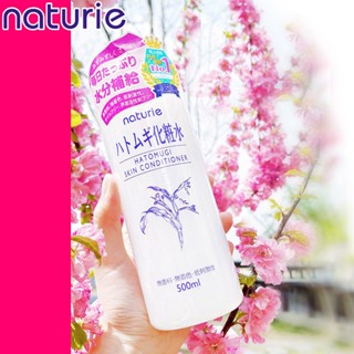 น้ำตบ เซรั่ม Japan Naturie skin conditioner 500ml น้ำตบลูกเดือย  โลชั่นบำรุงผิว แท้จากญี่ปุ่น โลชั่น