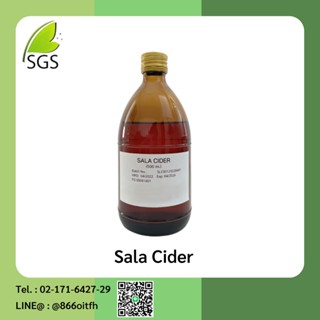 Sala Cider (กลิ่นผสมอาหารเข้มข้น : กลิ่นสละไซเดอร์) ขนาด 500 ML.