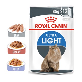 Royal Canin Ultra Light 12x85 G รอยัลคานิน อาหารแมว สูตรควบคุมน้ำหนัก