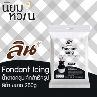 Lin Fondant Icing สีดำ 250g.