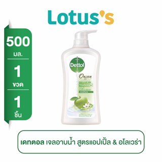 DETTOL เดทตอล เจลอาบน้ำ ออนเซ็น สมูทติ้ง แอปเปิ้ล&amp;อโลเวร่า 500 มล.