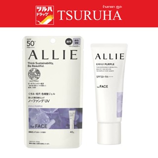 ALLIE CHRONO BEAUTY COLOR TUNING UV 01 421215 40g./เจลกันแดดเมคอัพเบส อัลลี่ โครโน บิวตี้ คัลเลอร์ ทูนนิ่ง ยูวี เบสม่วง